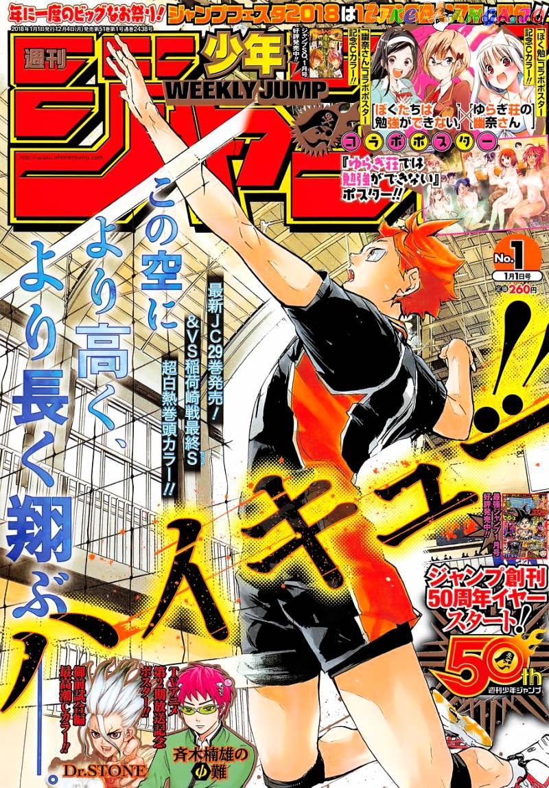 Haikyuu!!, Chapter 281 image 01